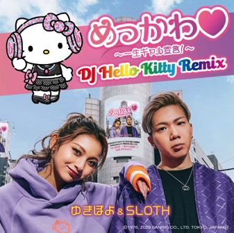 めっかわ一生ギャル宣言-DJ-Hello-Kitty-Remix